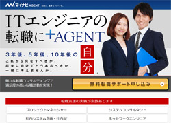 マイナビエージェント×IT