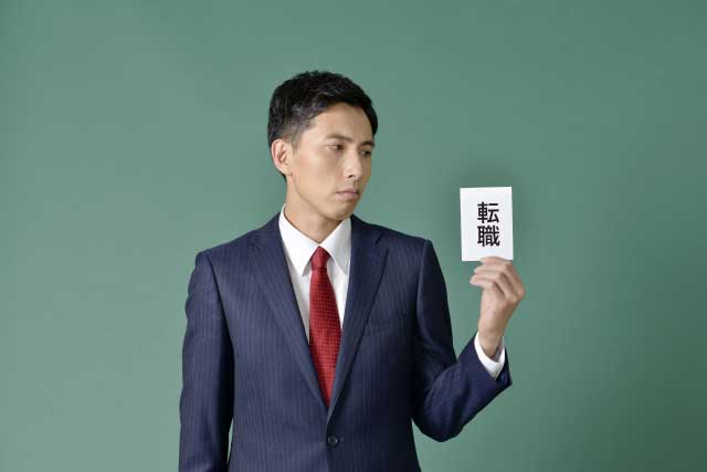 35歳以上は企業に歓迎されない