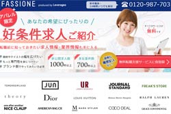 ファッショーネ