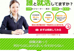 ハタラクティブ